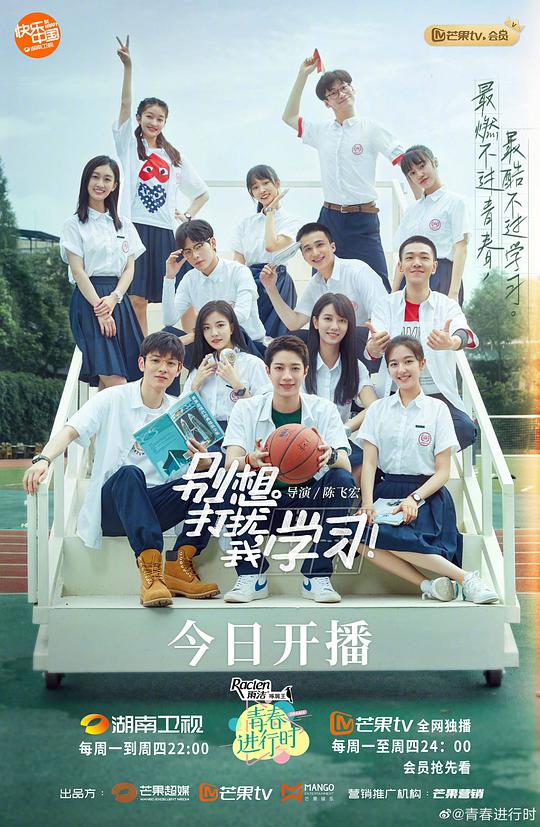 别想打扰我学习番外第01集