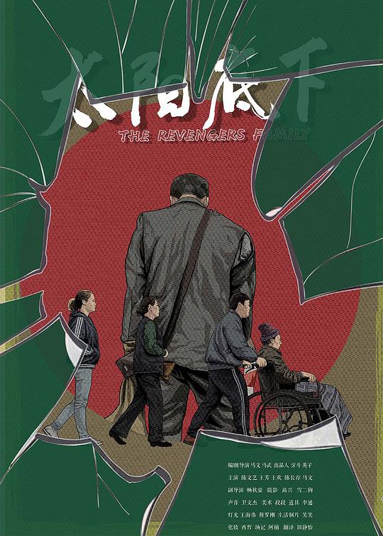 太阳底下第01集