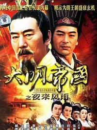 夜来风雨第01集