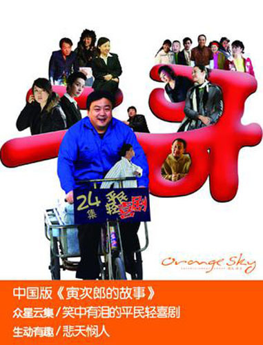 二哥艳遇记第22集