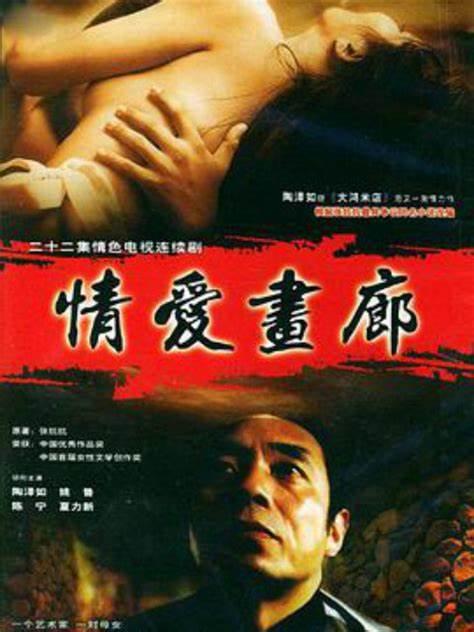 情爱画廊第01集