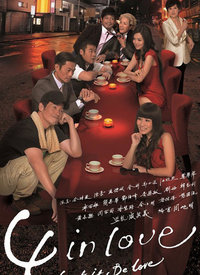4 in Love第01集