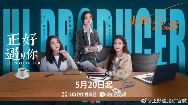 正好遇见你第01集