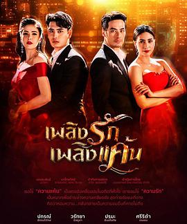 情之火焰第01集