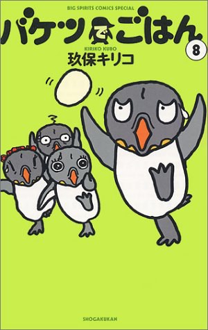 企鹅掌门人第10集