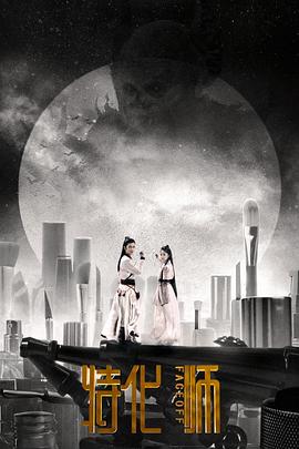 特化师第17集