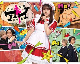 谜样的爱子第01集