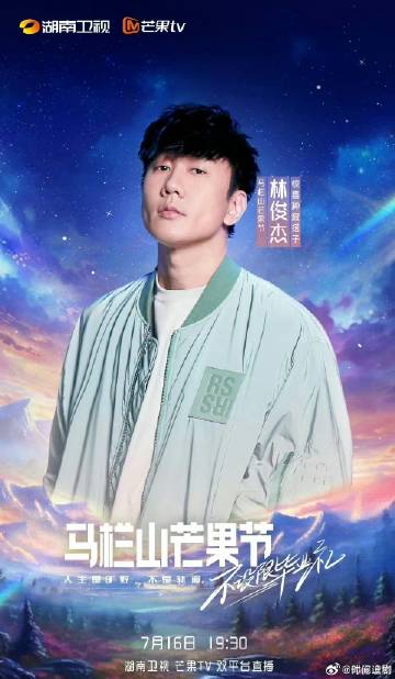 马栏山芒果节·毕业晚会20230717纪录片