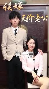 误嫁天价老公全集(大结局)