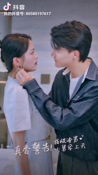真香警告，我被渣男小舅宠上天1-20集