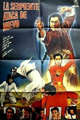 蛇形刁手斗螳螂国语