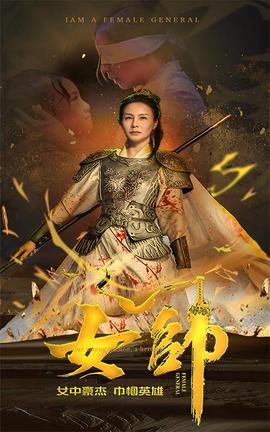 女帅短剧版全集(大结局)