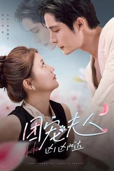 团宠夫人凶凶哒全集(大结局)