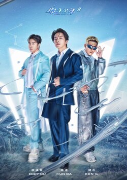 原子少年2第01集