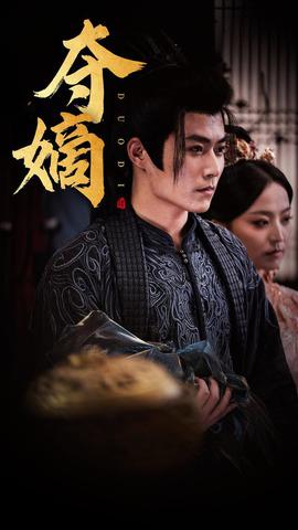 新：双姝&夺嫡全集(大结局)