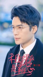 租凭男友是霸总第3部全集(大结局)