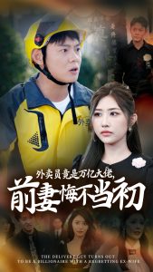 继承家产后前妻抛下白月光跪求我原谅全集(大结局)