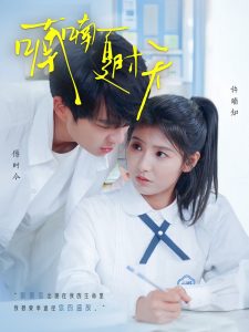 喃喃夏时天全集(大结局)