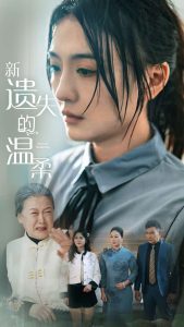 新遗失的温柔全集(大结局)