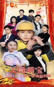 天降萌宝拐个爹地追妈咪全集(大结局)