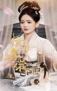 侯门春棠全集(大结局)