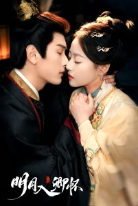 明月入卿怀全集(大结局)