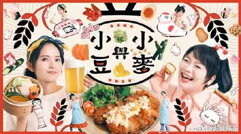 小豆与小麦